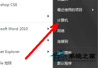 Win7系统组策略怎么打开(8)
