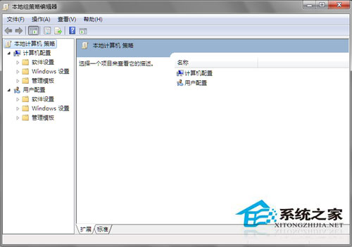 Win7系统组策略怎么打开