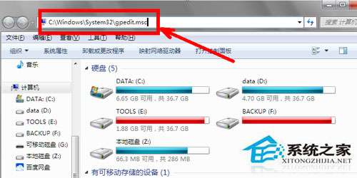 Win7系统组策略怎么打开(10)