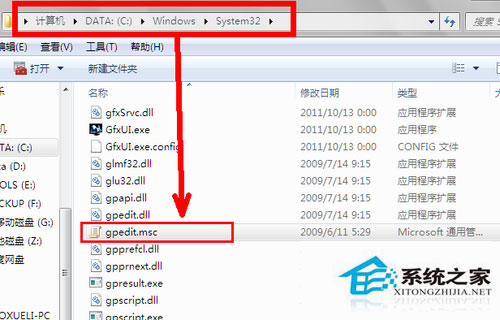 Win7系统组策略怎么打开(12)