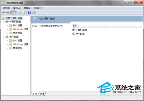 Win7系统组策略怎么打开(3)