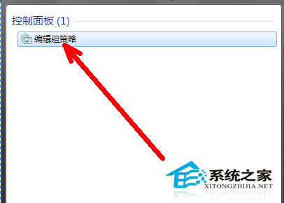 Win7系统组策略怎么打开(6)