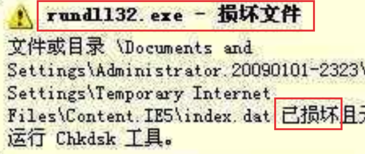 Chkdsk磁盘修复工具 v2.1 官方版