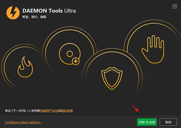 DAEMON Tools Ultra(1)