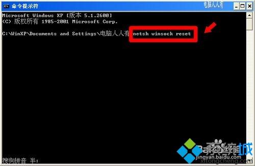 win7重置网络到初始状态的方法(2)