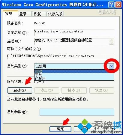 win7重置网络到初始状态的方法(6)