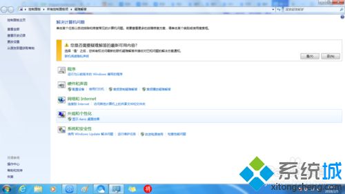 win7重置网络到初始状态的方法