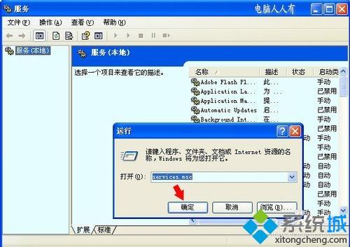 win7重置网络到初始状态的方法(5)