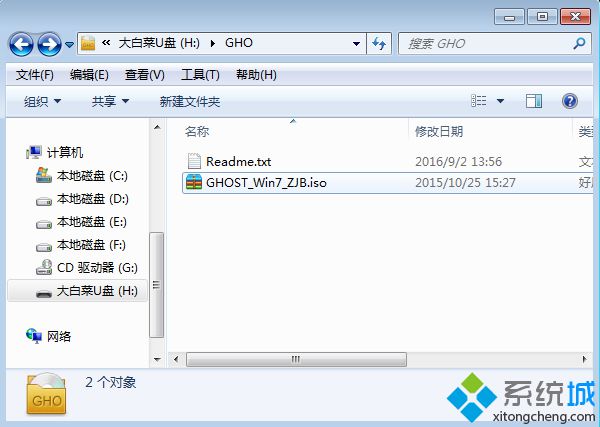 大白菜win7系统64位旗舰版优化下载安装(1)