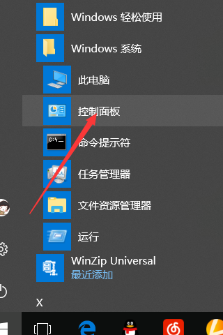 win7系统电脑自动锁屏如何设置