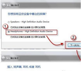 win7系统插入耳机没有声音怎么解决(4)