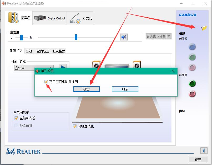 win7系统插入耳机没有声音怎么解决(8)