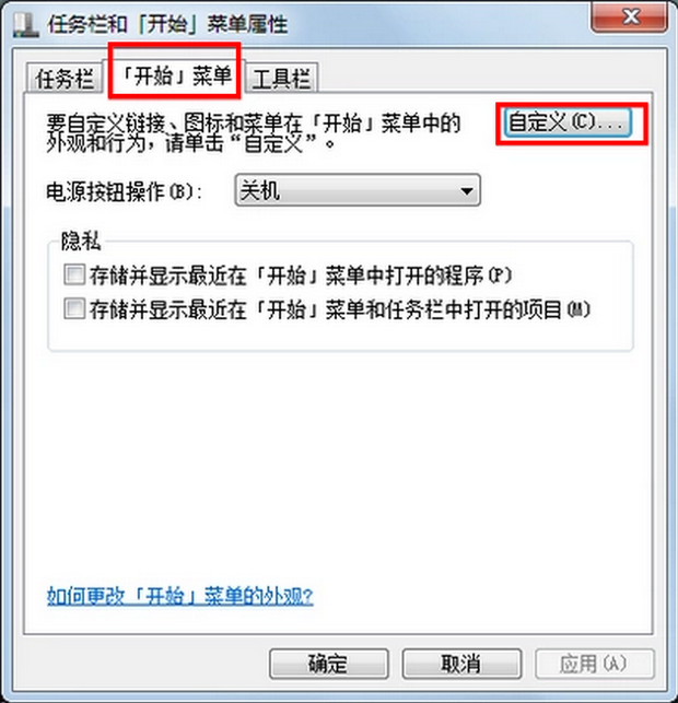 win7运行命令快捷键是什么以及在哪里(5)
