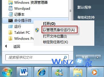 win7开机动画下载不见了如何修复