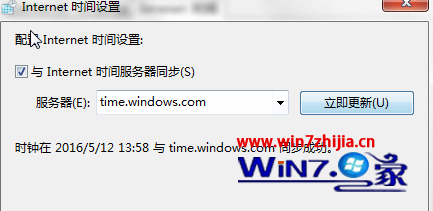 Win7系统时间服务未运行无法更新同步如何解决(5)