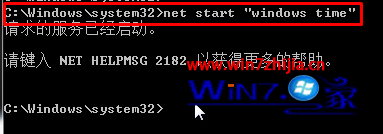 Win7系统时间服务未运行无法更新同步如何解决(2)