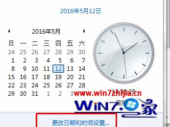 Win7系统时间服务未运行无法更新同步如何解决(3)