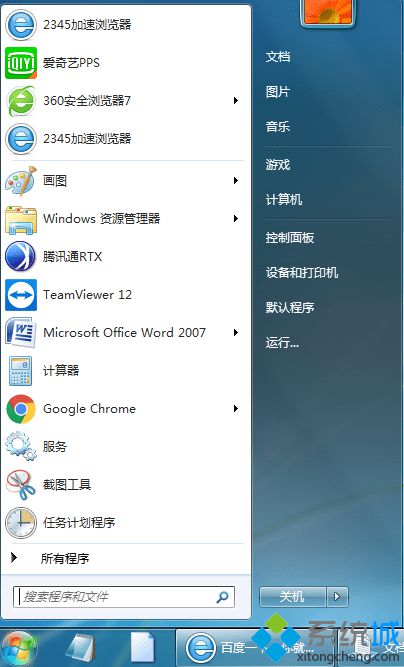 win7系统怎么在桌面添加便签