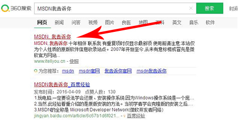 windows7原版iso镜像系统下载地址(2)