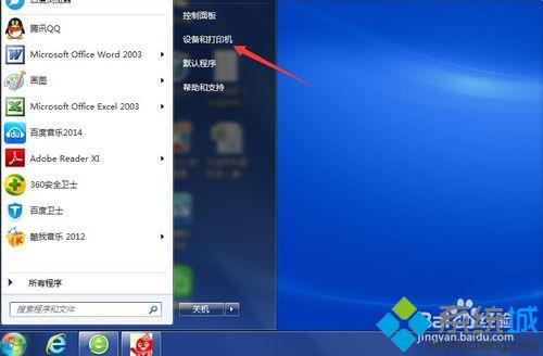 win7系统安装网络打印机驱动图文教程(1)