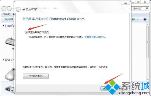 win7系统安装网络打印机驱动图文教程(9)