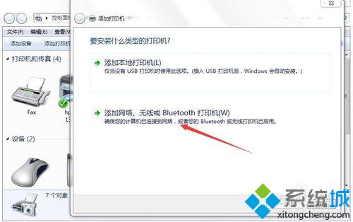 win7系统安装网络打印机驱动图文教程(3)
