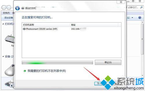 win7系统安装网络打印机驱动图文教程(5)