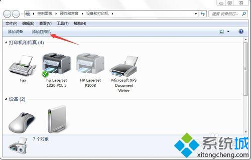 win7系统安装网络打印机驱动图文教程(2)