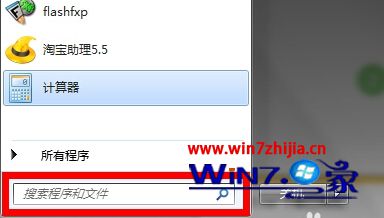 Win7系统的字体库在哪个位置(4)