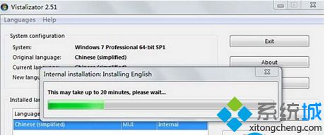 windows7系统更换下载语言包的方法(1)