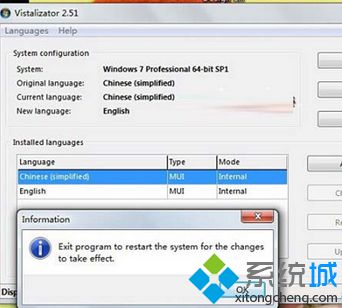 windows7系统更换下载语言包的方法(2)