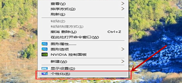 Win7新手怎么设置桌面壁纸背景图片(1)