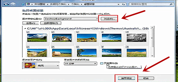 Win7新手怎么设置桌面壁纸背景图片(3)