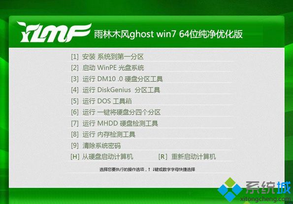 免费下载windows7虚拟机iso镜像文件系统