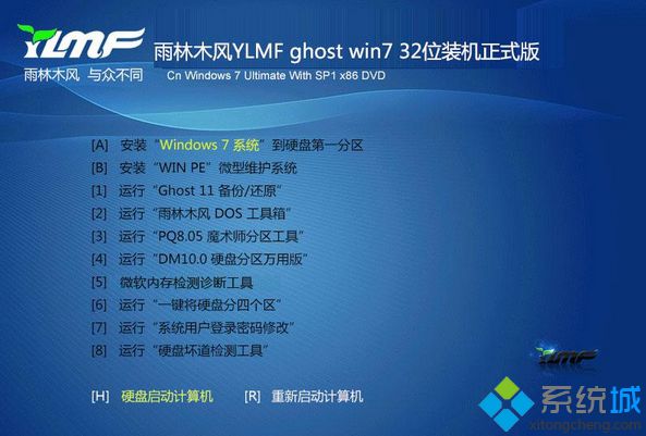 免费下载windows7虚拟机iso镜像文件系统(4)