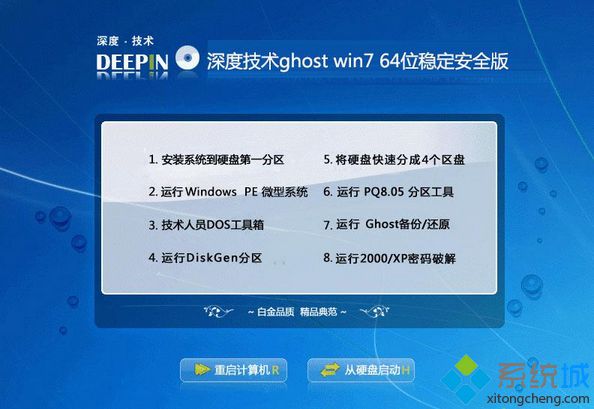 免费下载windows7虚拟机iso镜像文件系统(1)