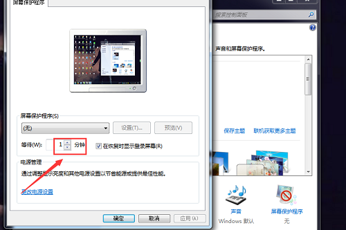 win7系统屏保时间怎么设置修改(3)