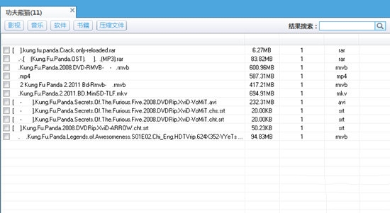 P2PSearcher种子搜索神器