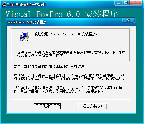 Visual FoxPro(5)