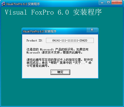 Visual FoxPro(6)