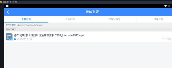 百度网盘不限速