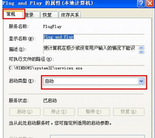 win7系统中设备管理器空白的修复方法(2)