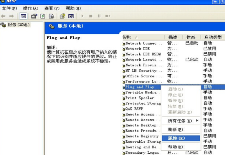 win7系统中设备管理器空白的修复方法(1)
