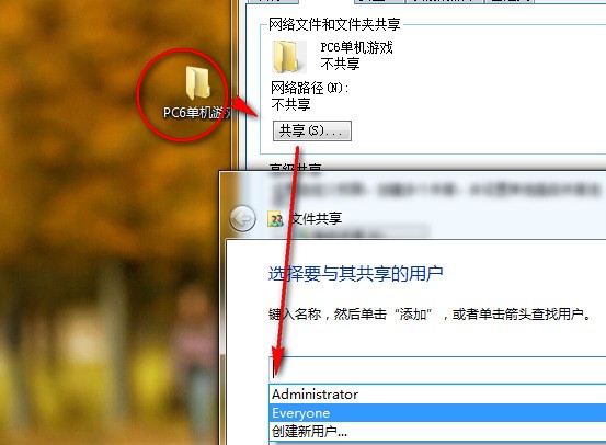 win7局域网共享一键修复工具 (1)
