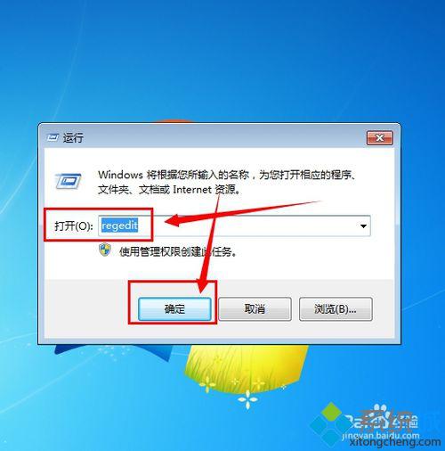教你设置win7开机图片的方法(1)