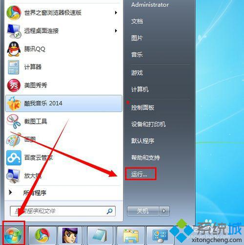 教你设置win7开机图片的方法