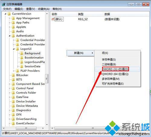 教你设置win7开机图片的方法(3)