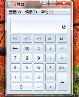 win7系统自带的计算器快捷键怎么设置(5)