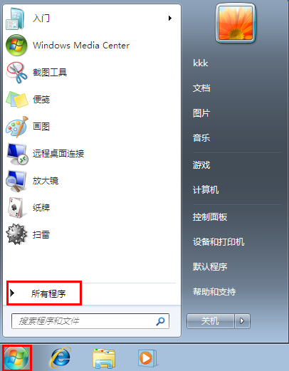 win7系统自带的计算器快捷键怎么设置(1)
