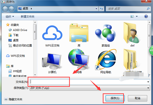 如何使用Win7自带的屏幕录制功能(7)